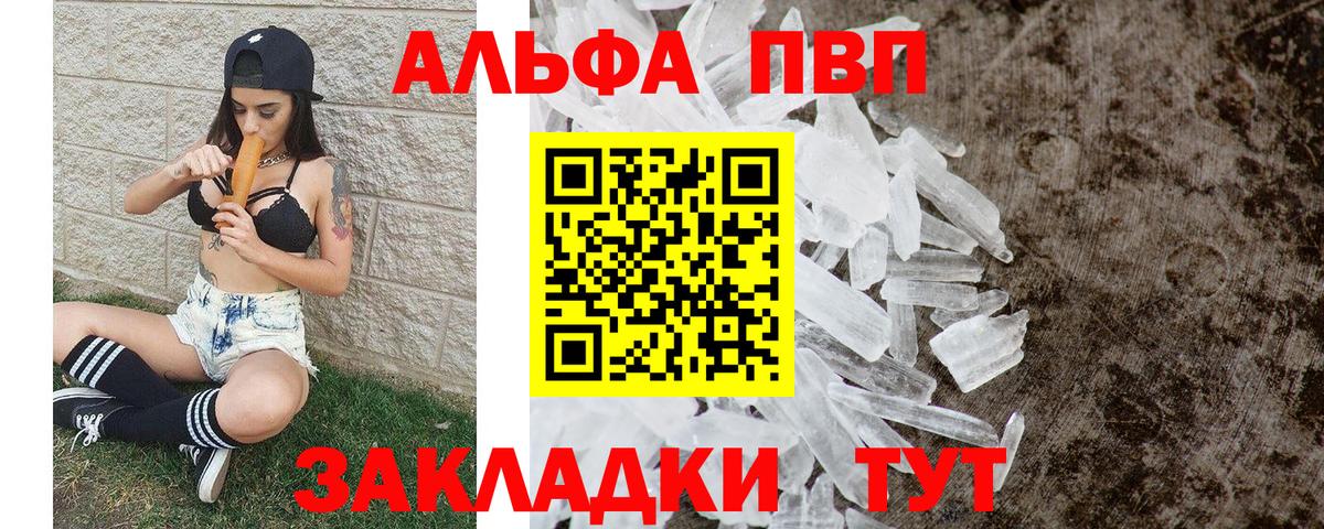Alpha PVP крисы CK Саров