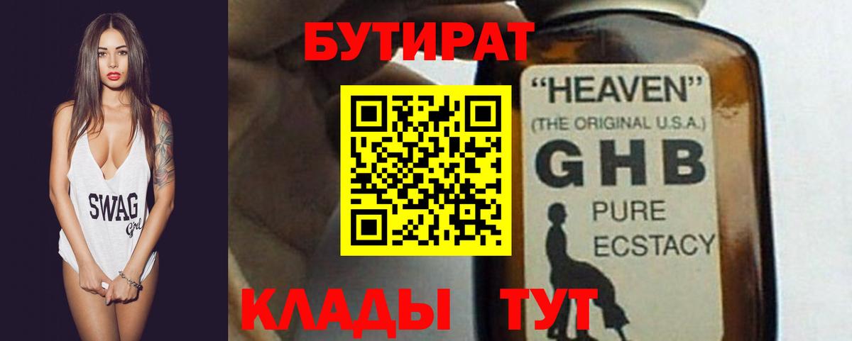 БУТИРАТ оксана Саров