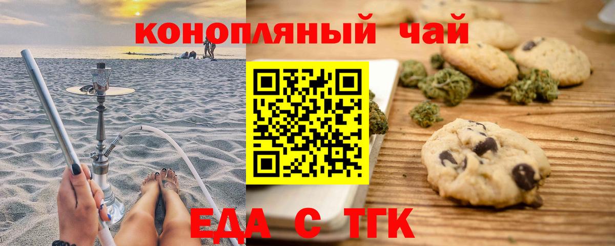 Canna-Cookies конопля Саров