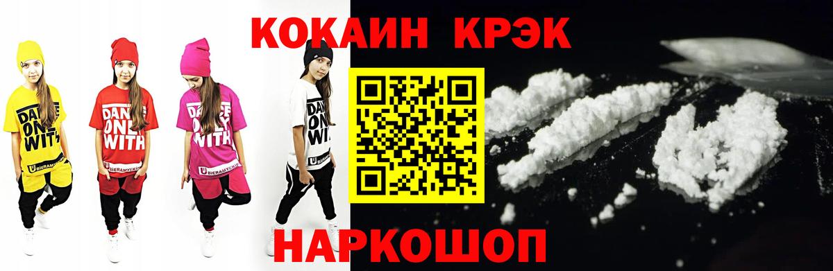 Кокаин 99% Саров