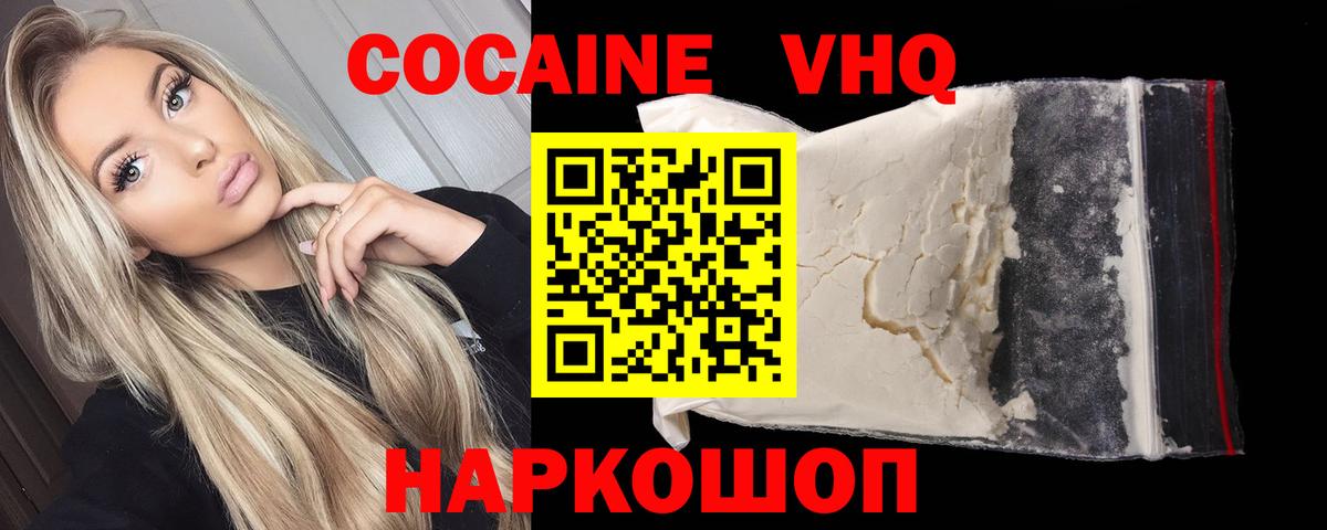 Кокаин Перу  Вход с VPN  Саров  COCAIN Боливия 