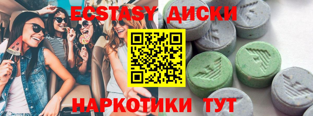 ЭКСТАЗИ  Экстази Cube  Вход с VPN  МЕГА ссылка  площадка официальный сайт  Ecstasy таблы  Саров 