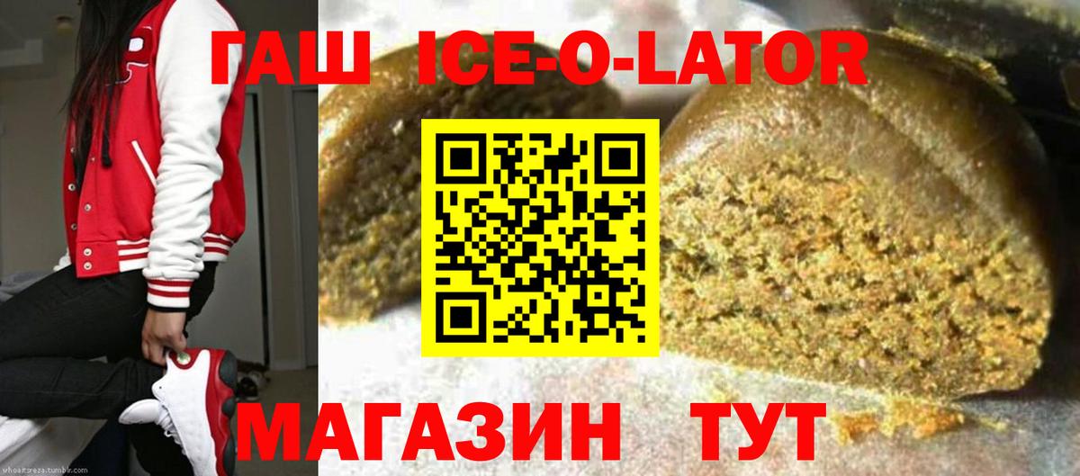 Саров  ГАШИШ  купить   ГАШ убойный  Гашиш Premium  Вход с VPN 