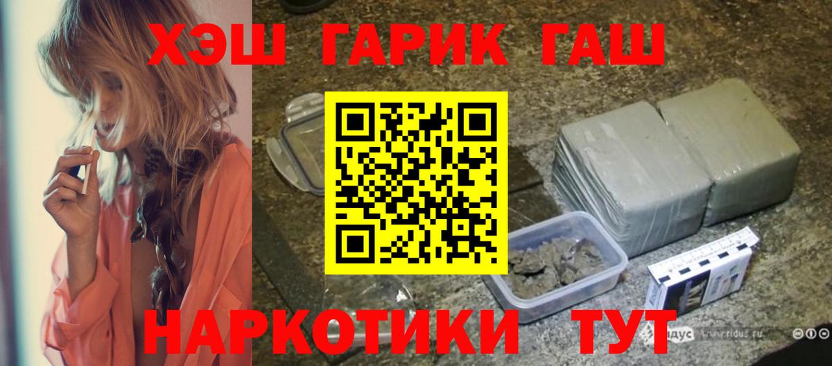 Гашиш ice o lator Саров