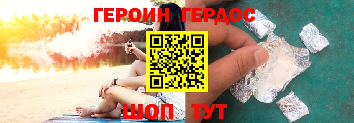 ГЕРОИН хмурый  Вход с VPN  Саров 