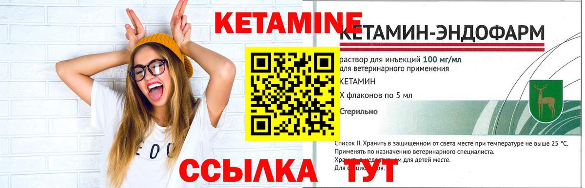 КЕТАМИН VHQ  KRAKEN ссылки  Вход с VPN  Саров  КЕТАМИН ketamine 