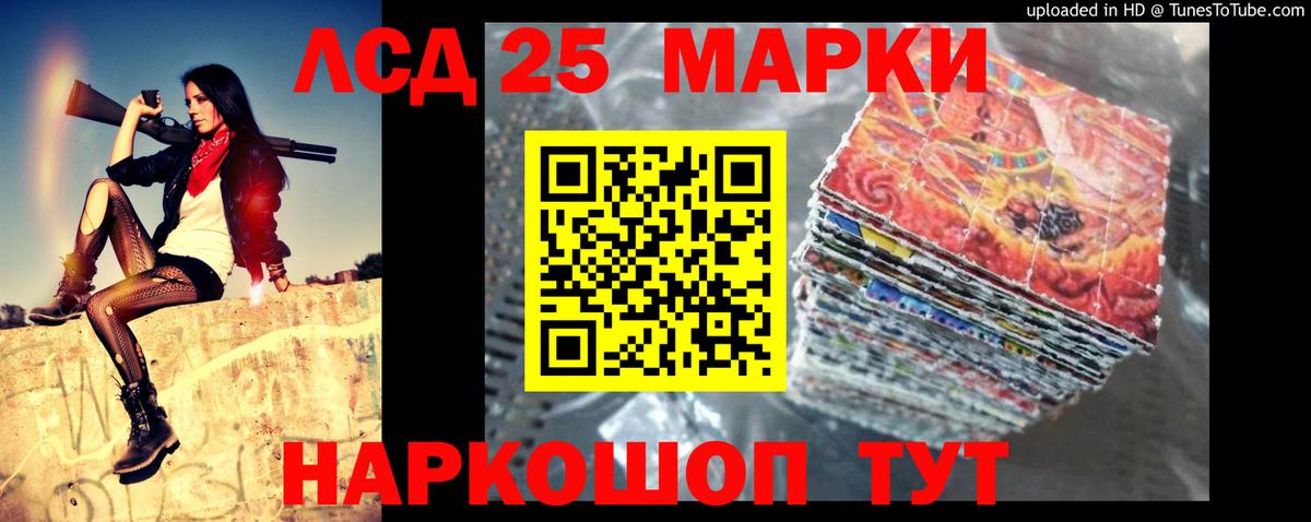 LSD-25 экстази ecstasy Саров
