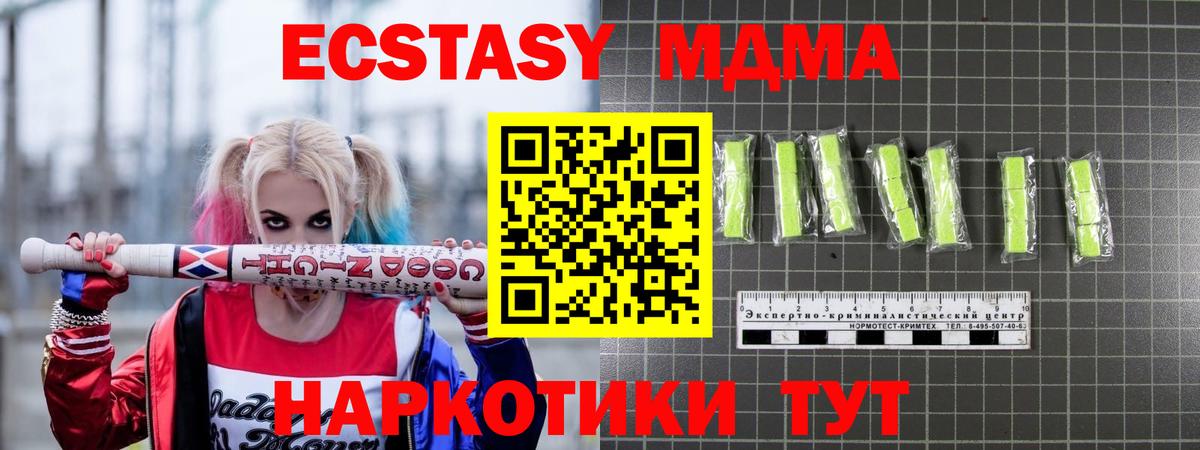 MDMA crystal  Вход с VPN  MDMA VHQ  Саров 