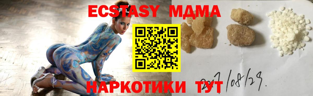 МДМА молли Саров