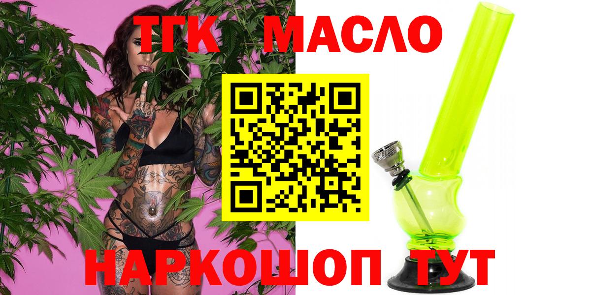 ТГК жижа Саров